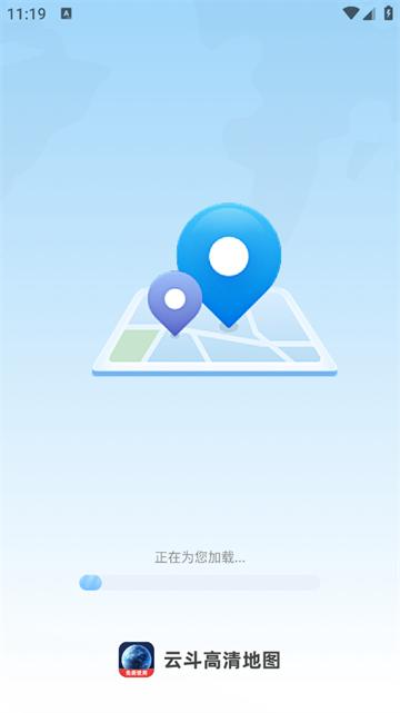 云斗高清地图最新版