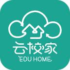 云校家app