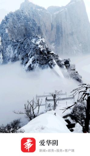 爱华阴app 爱华阴app