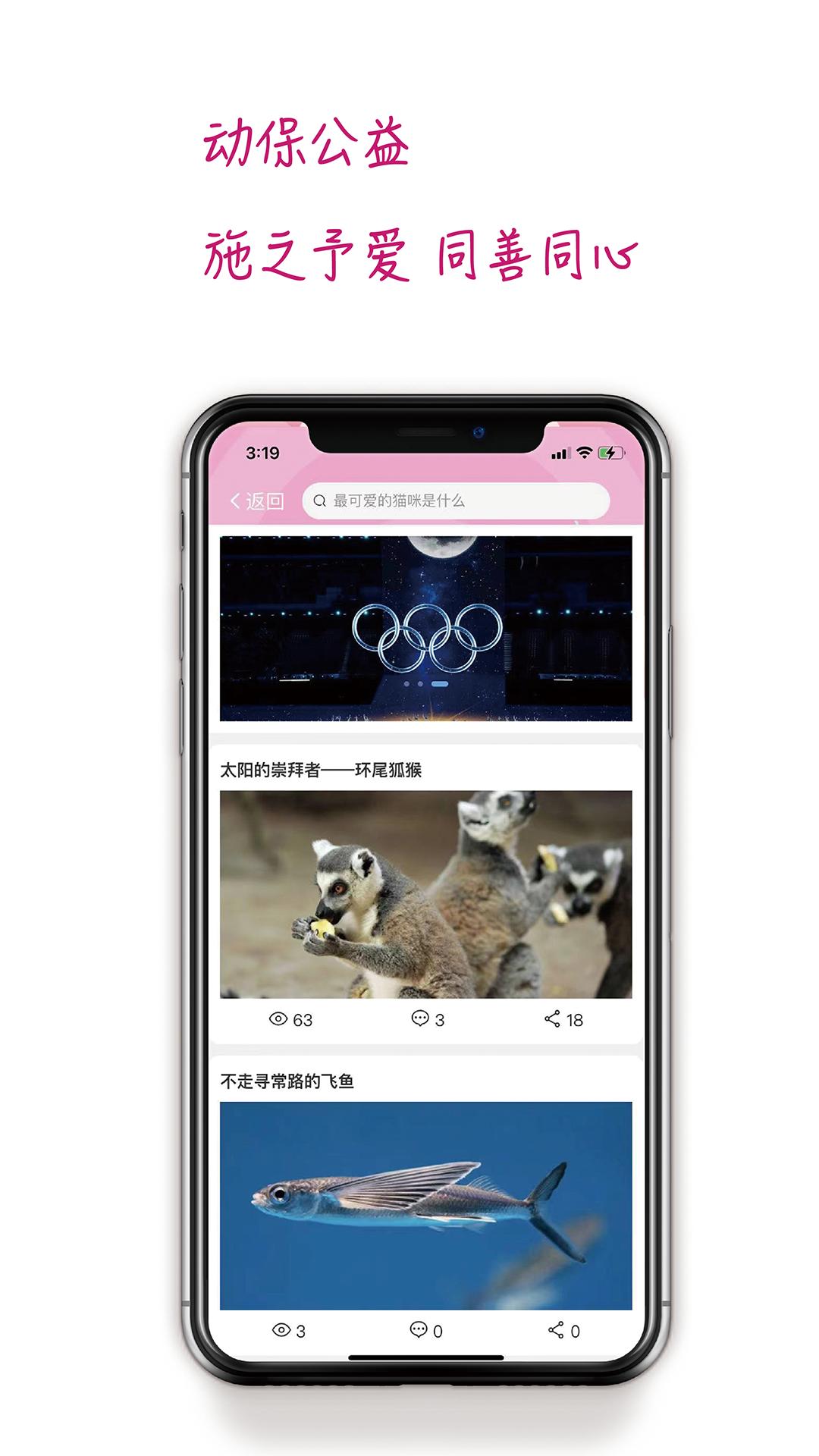 培森家园app截图3