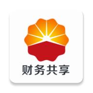 中油财务共享app下载