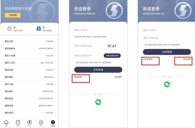 龙行无忧app官方下载