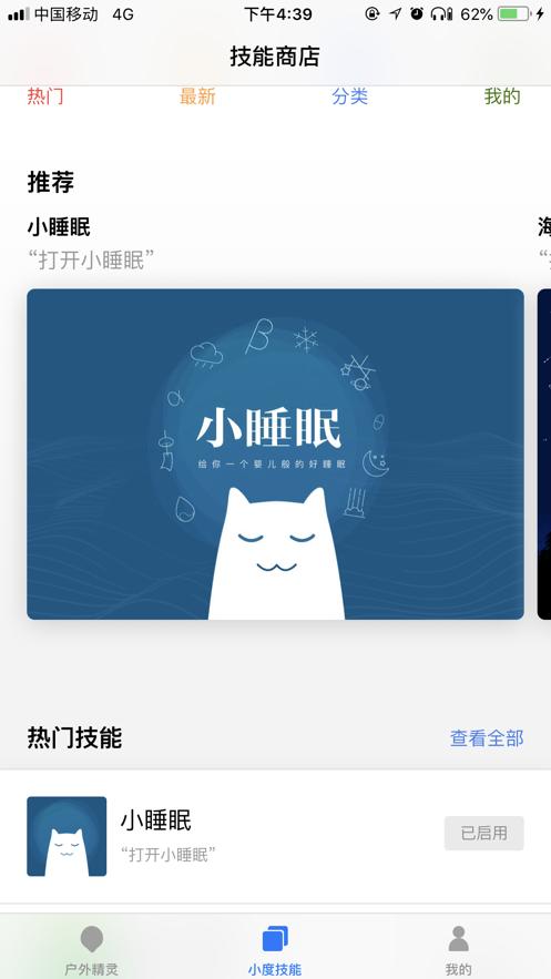 DOSS超级蓝牙app截图3