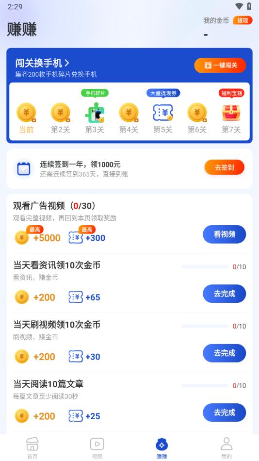 多寿看点app官方正版下载截图0