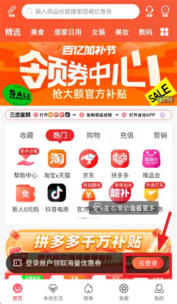 省妞app