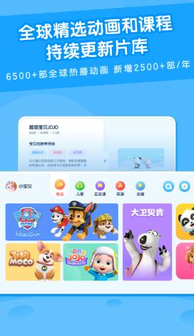 米兔儿童app