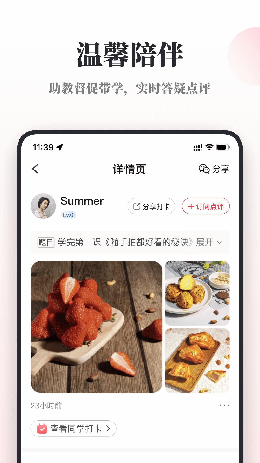 兴趣岛app截图3