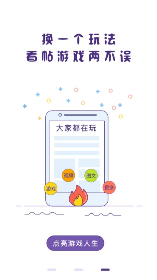 冒泡社区app截图2