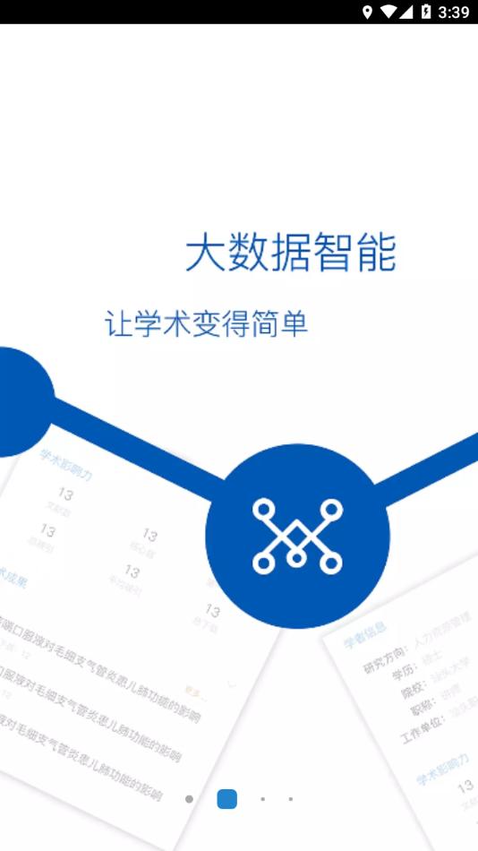 掌上腾云app截图2