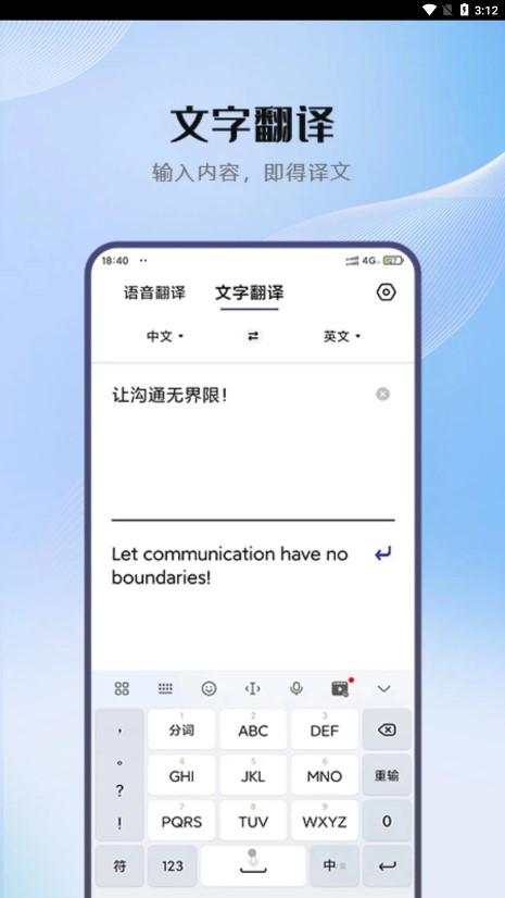 小牛翻译app截图3