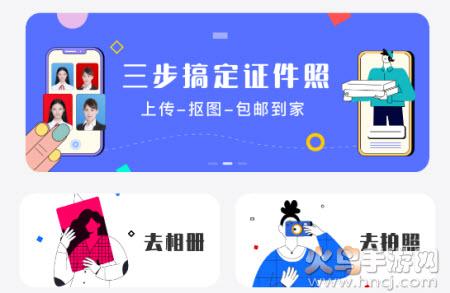 寸照拍摄app