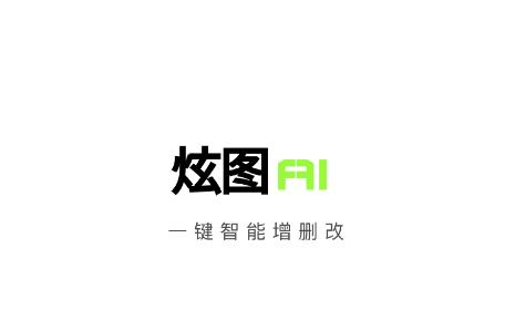炫图AI app下载