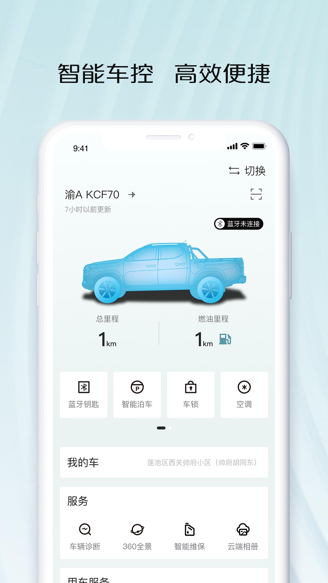 智慧车工坊app截图2