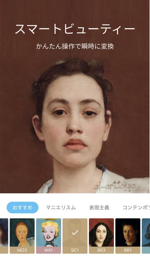AI画伯app中文版(AI Gahaku)截图3