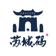 苏城码app