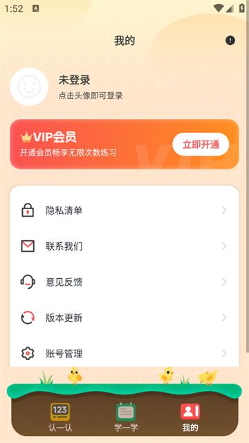 宝宝学口算app