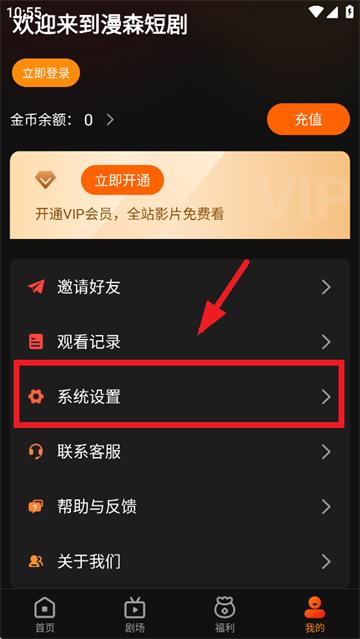 漫森短剧app