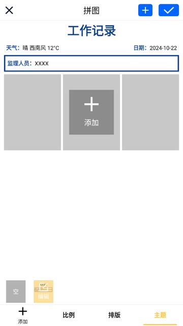 云联水印相机官方版
