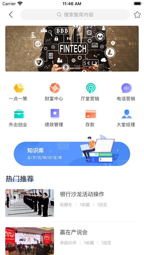 卓越助手app下载截图2