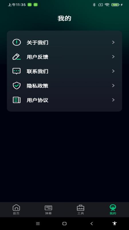 超亮免费手电筒app截图2