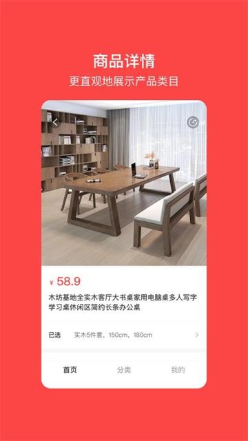 窝拍家具app