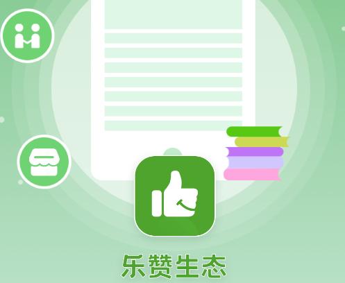 乐赞生态app