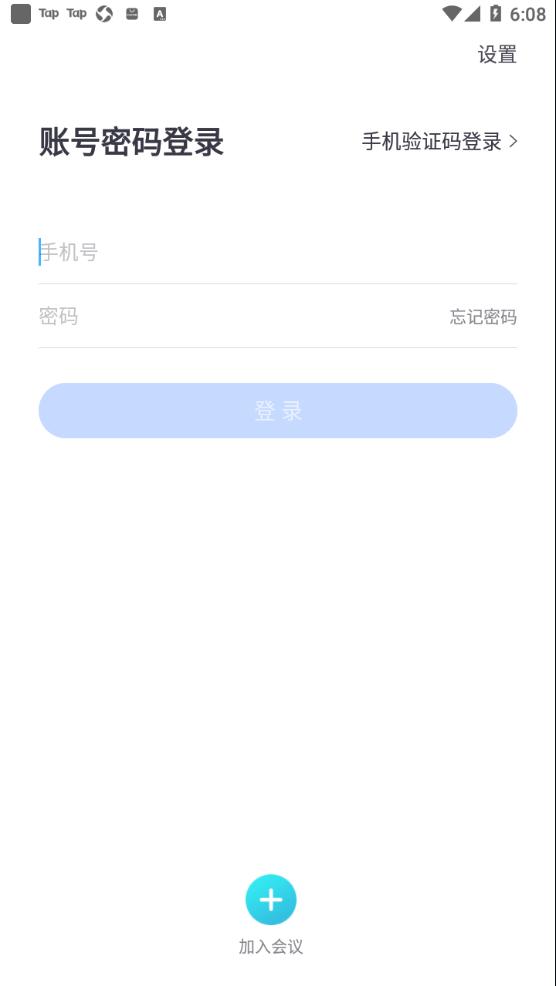 中油易连app下载截图0