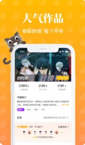 懒猫漫画app下载官方正版截图0