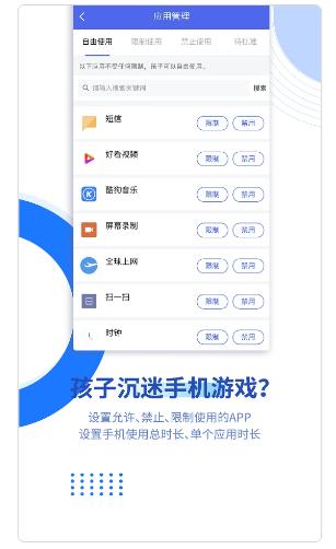 阳光守护家长版app 阳光守护家长版app