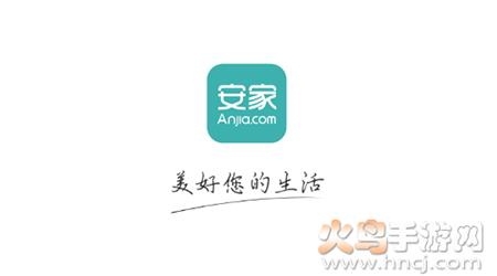 安家GO找房app