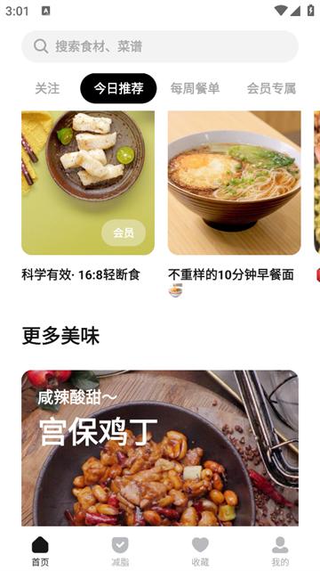懒饭app