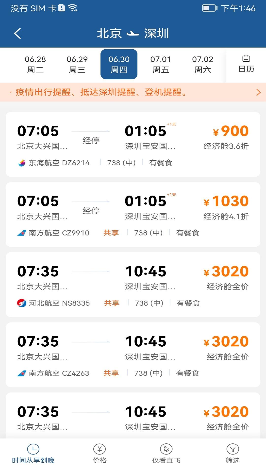 德迅科技app截图0
