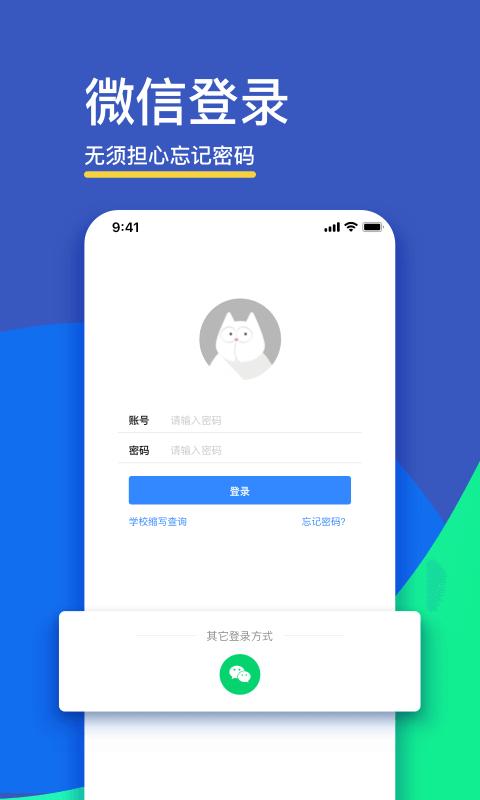 fif口语训练学生端app截图3