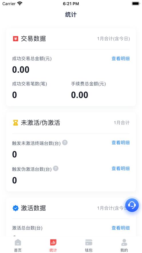 小宝展业通app下载截图0