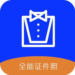 变美证件照app下载