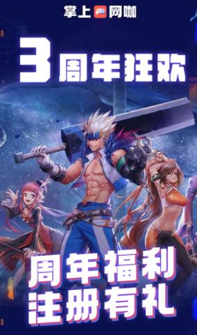 掌上网咖app下载安装 掌上网咖app下载安装