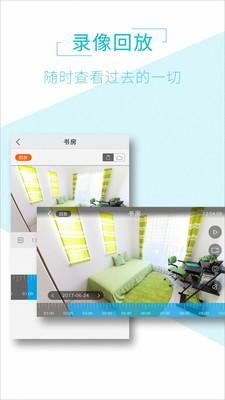 AIView监控软件截图2