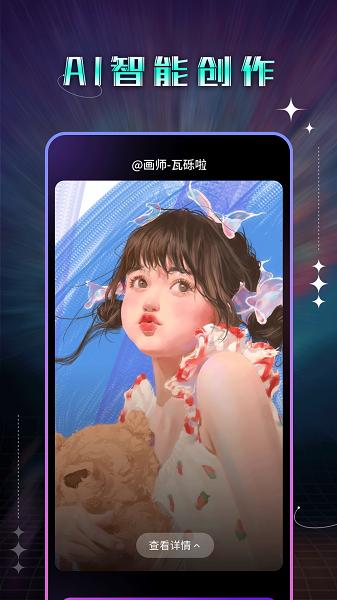 神笔AI绘画APP