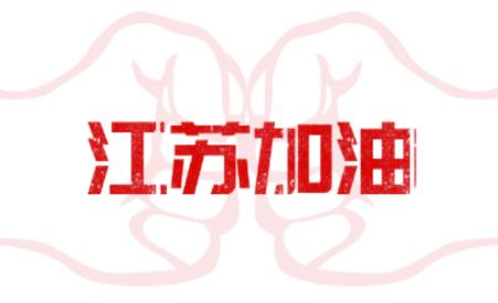 江苏加油安全app油站端下载