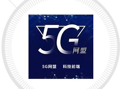5G网盟app下载 5G网盟app下载