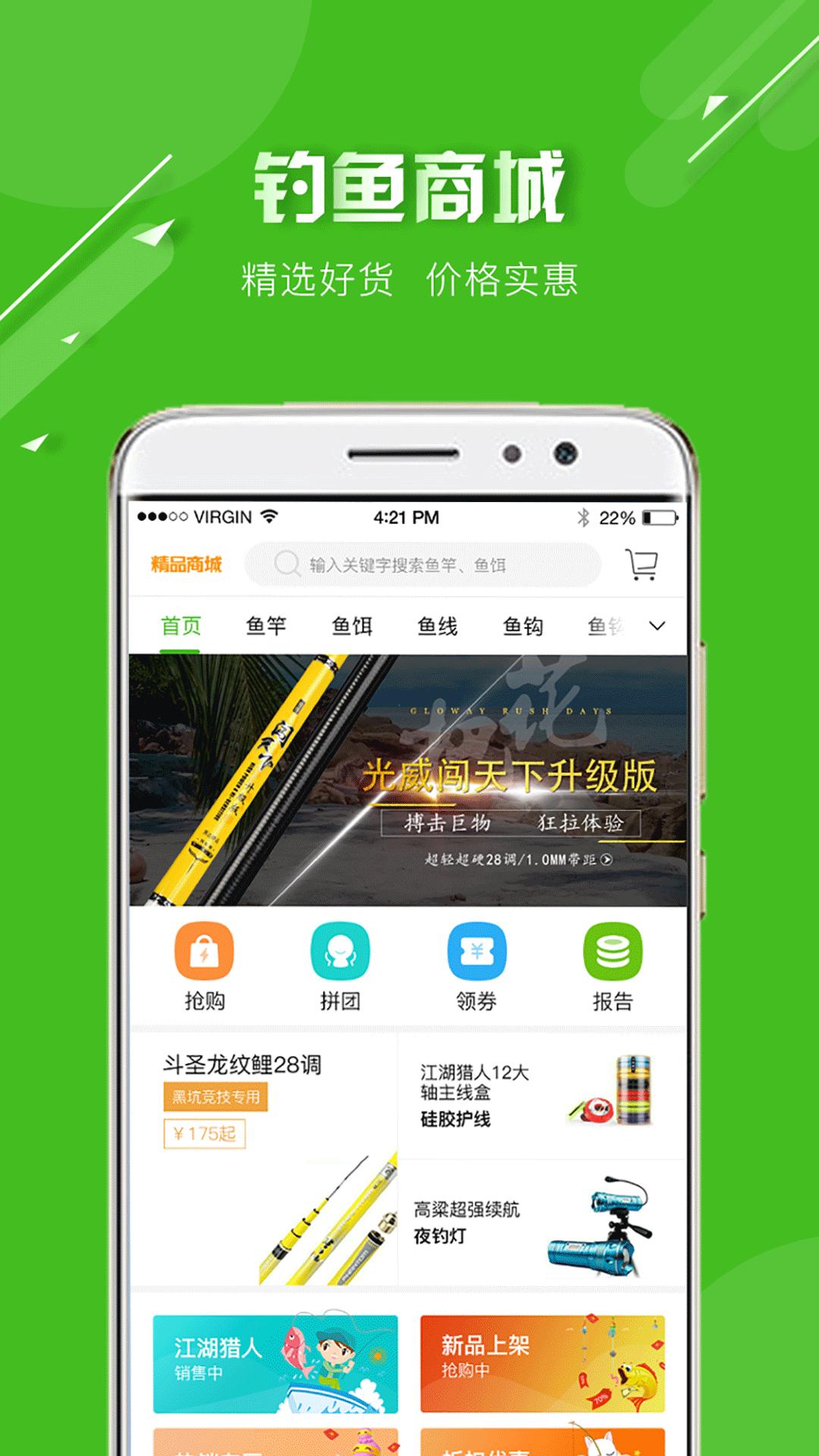 好钓鱼app截图2
