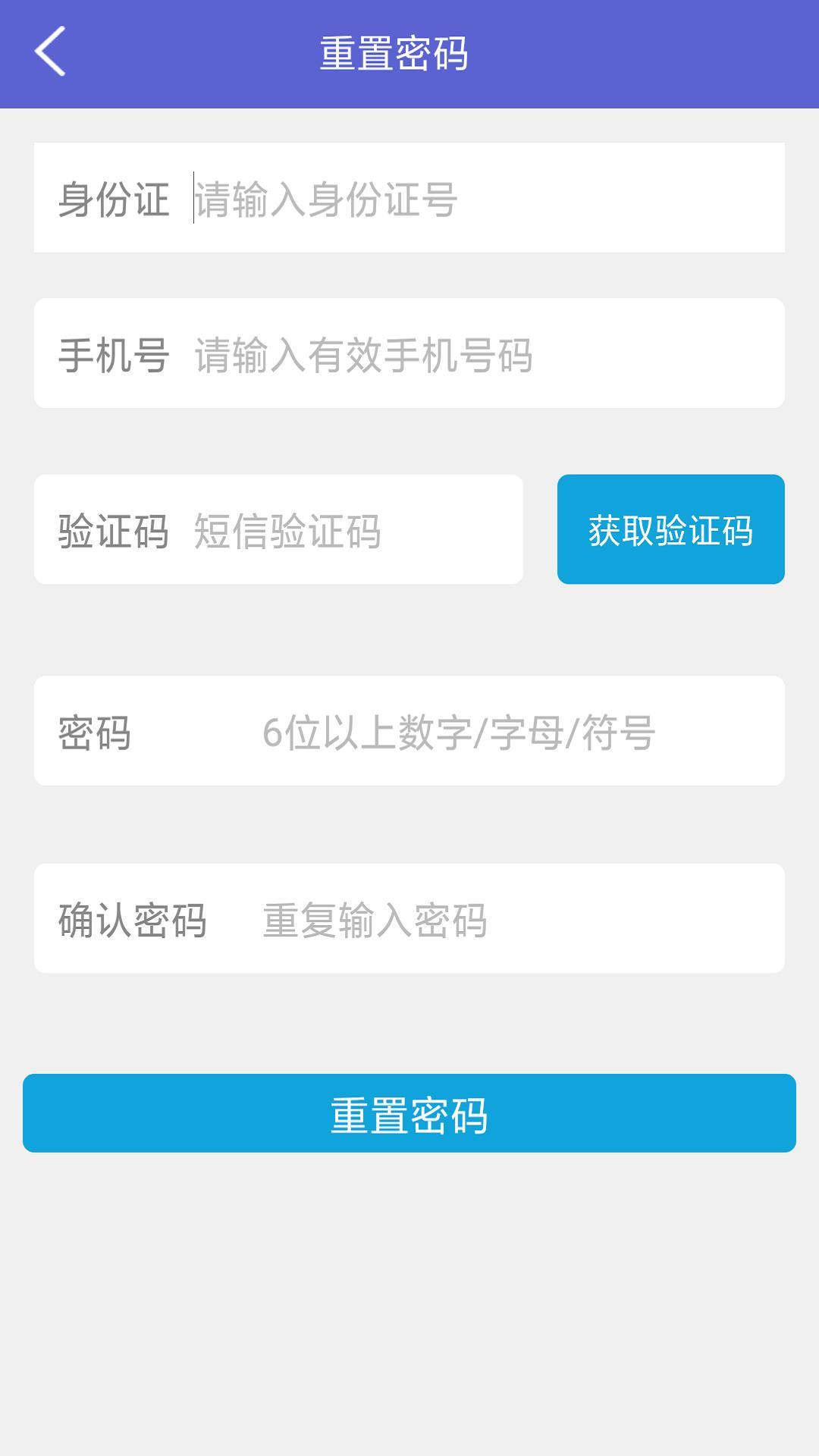 中邮司机帮app截图1
