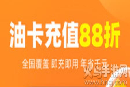 加油宝app