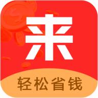 来就省app