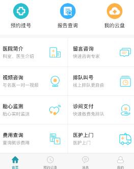 掌上云医app官方下载