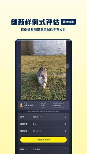 GIF巧手最新版截图0