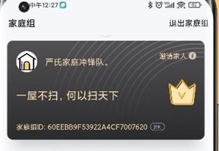 爱家务app