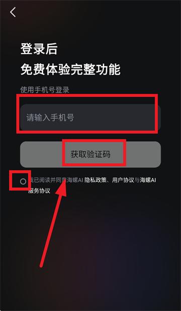 海螺ai软件下载