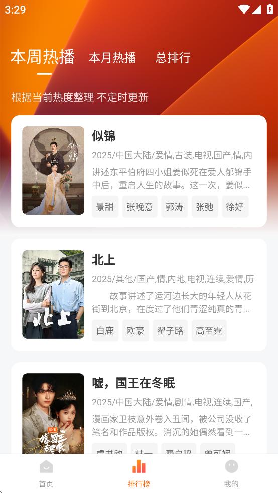 小柿子免费追剧APP截图3