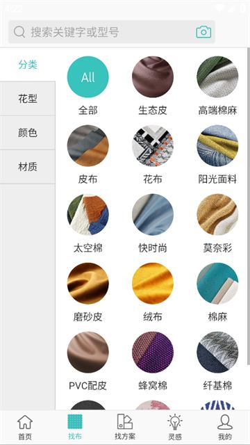 布仓app